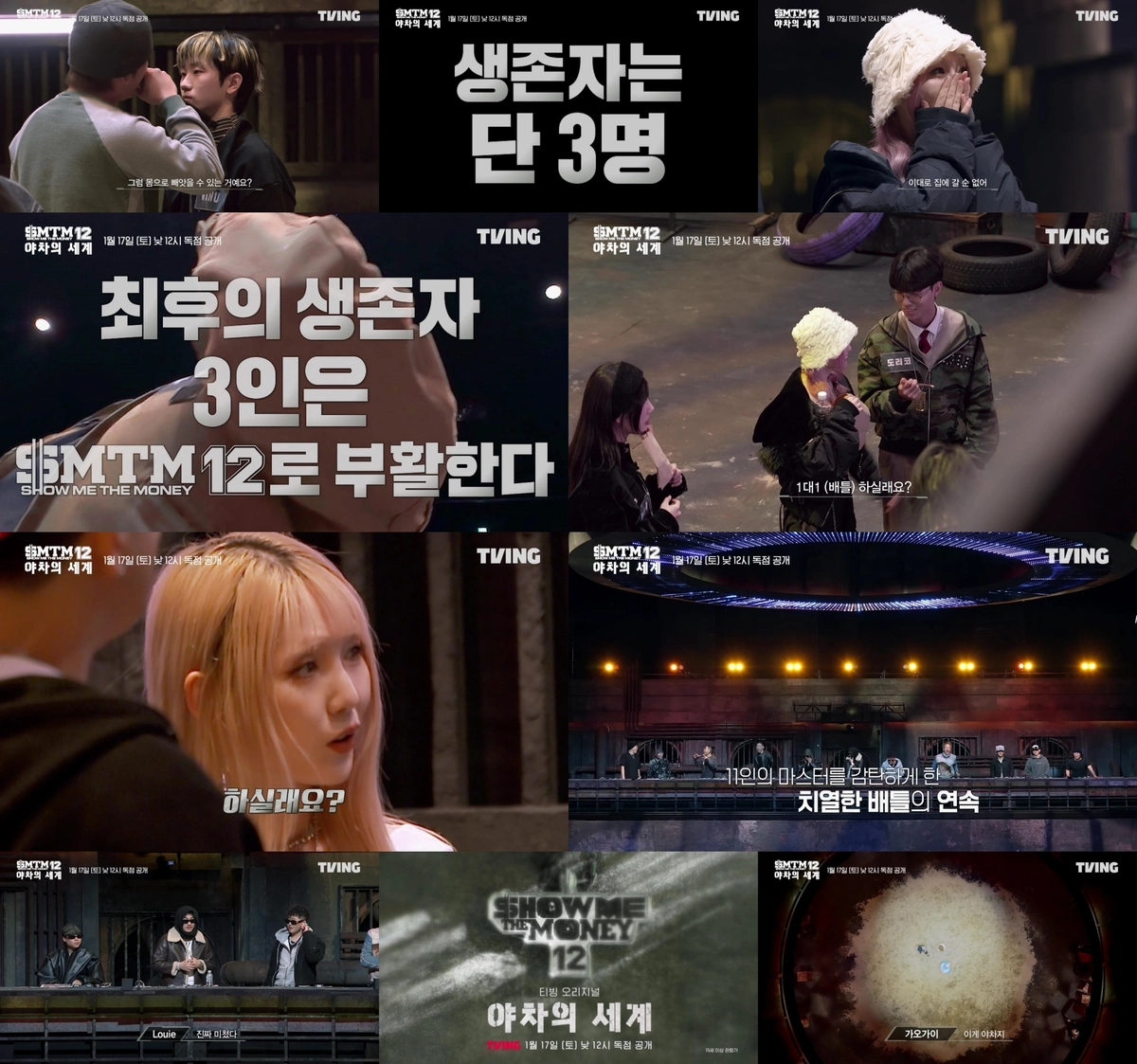 Tving Original 'Show Me the Money 12: The World of Yacha' Premieres Tomorrow, the 17th!