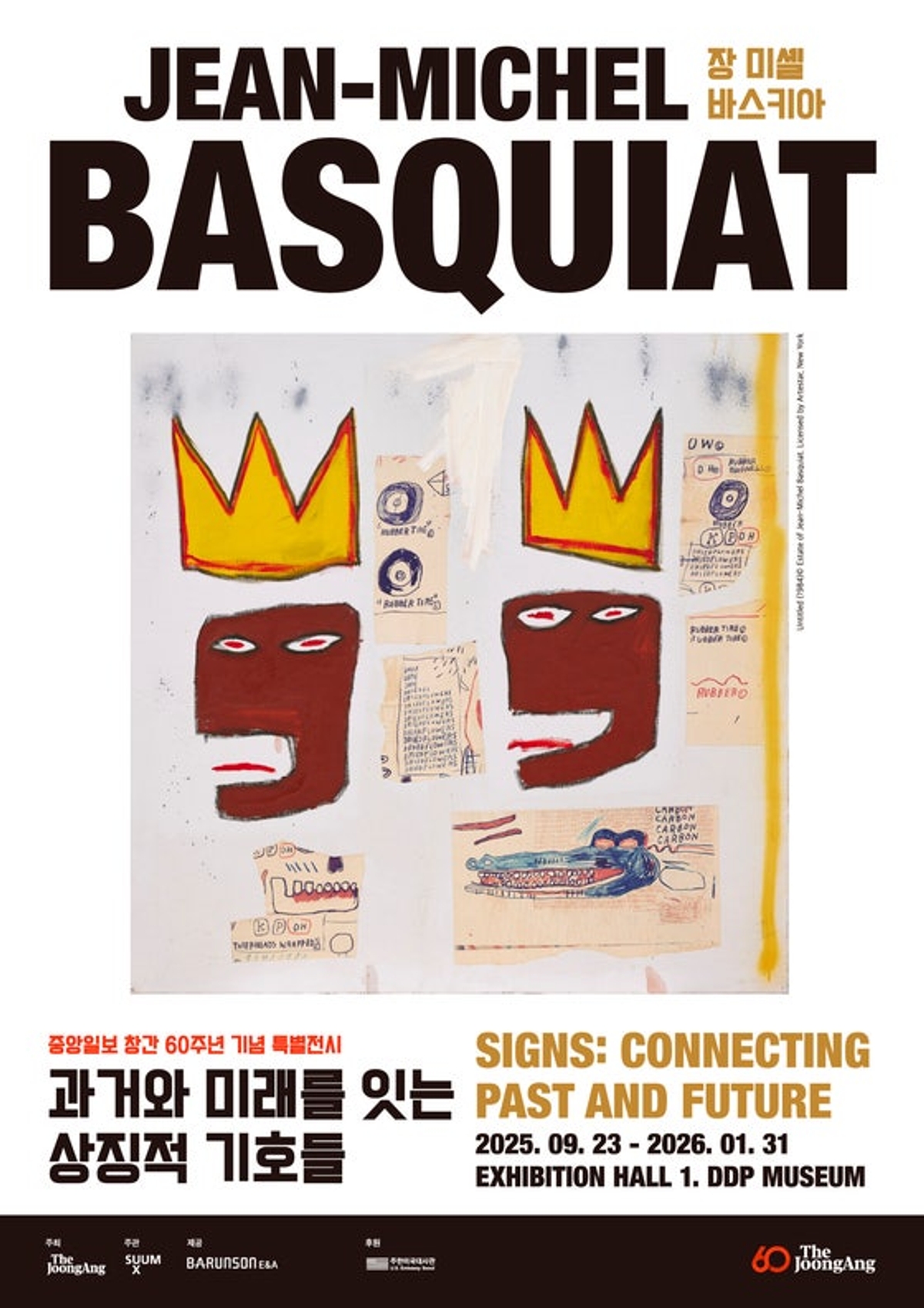 パク・ボゴムの声でバスキアに出会う「バスキア特別展」9月23日韓国開幕