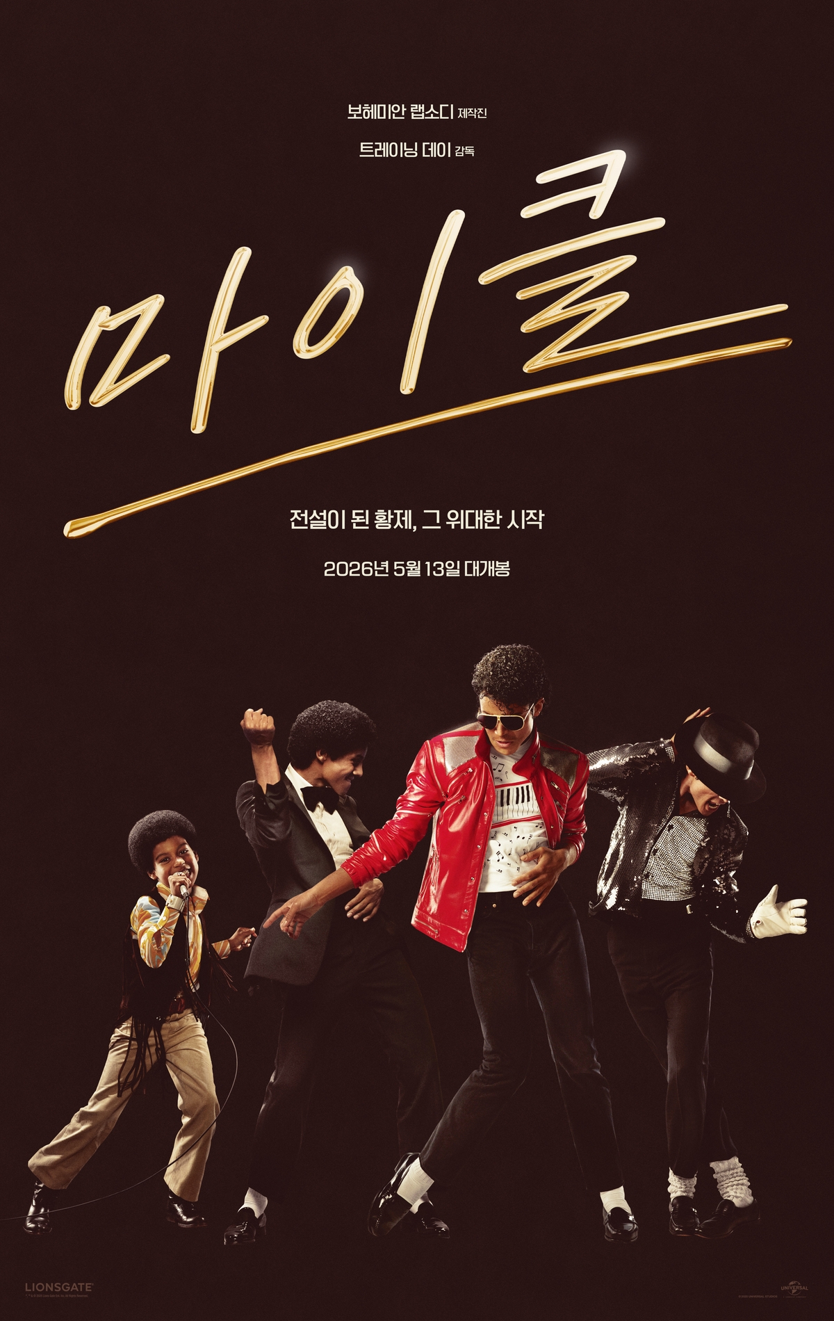 Michael Jackson's Great Beginning 'Michael' Confirmed for Release