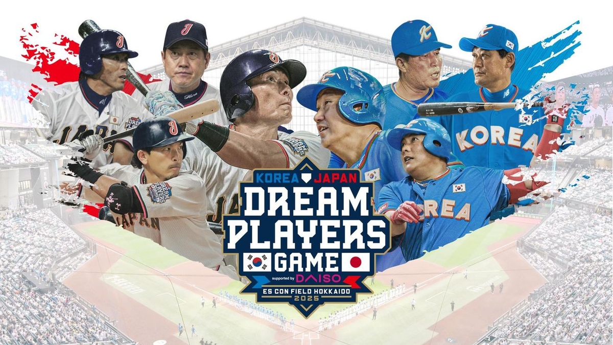 日韓レジェンド対決を見る.. ティービング、30日に『日韓ドリーム