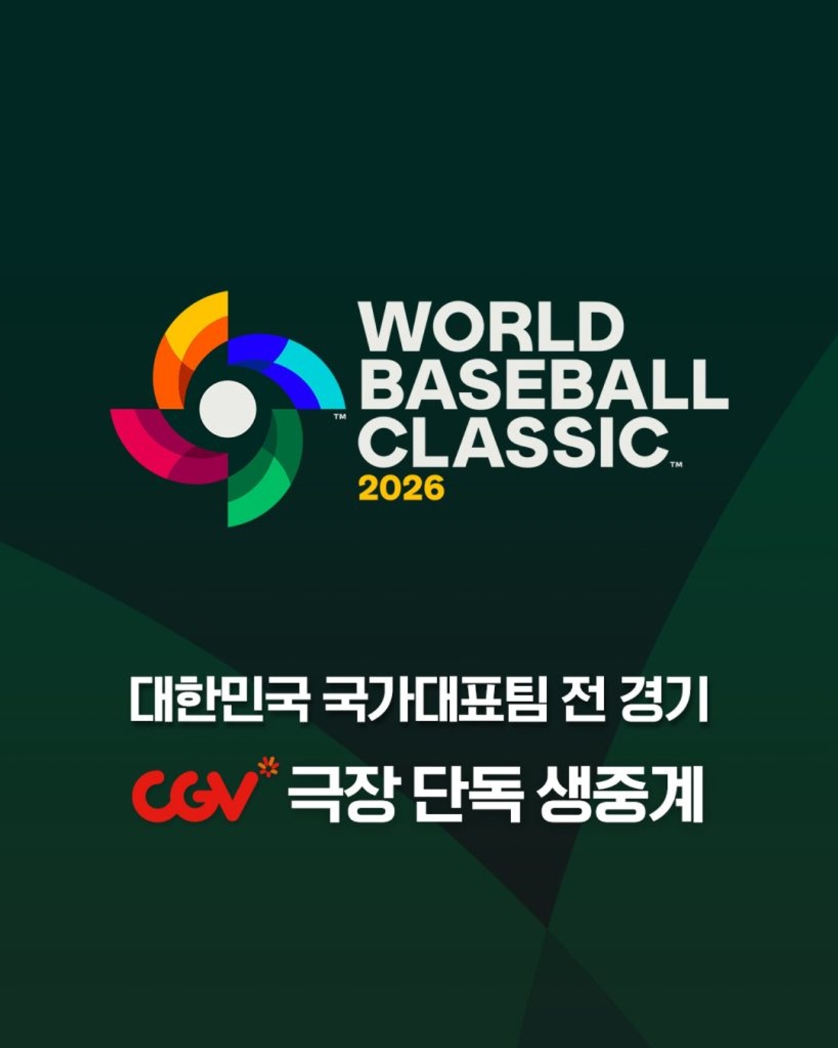 wbc 東京ドーム　日本　韓国　2026 使用済みチケット　ネット裏　2枚 2026年最新】wbc チケット 韓国の人気アイテム - メルカリ