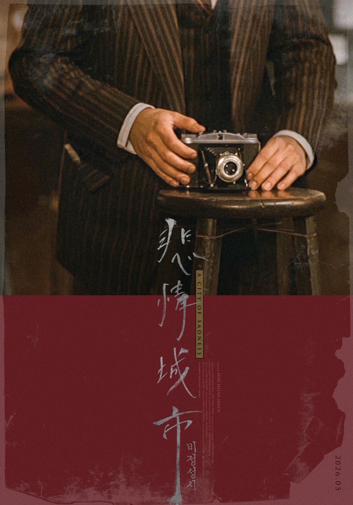 悲情城市('89台湾) 侯孝賢監督 梁朝偉 トニー・レオン 非情城市 Amazon.co.jp: 悲情城市 [DVD] : トニー・レオン, チェン・ソンヨン