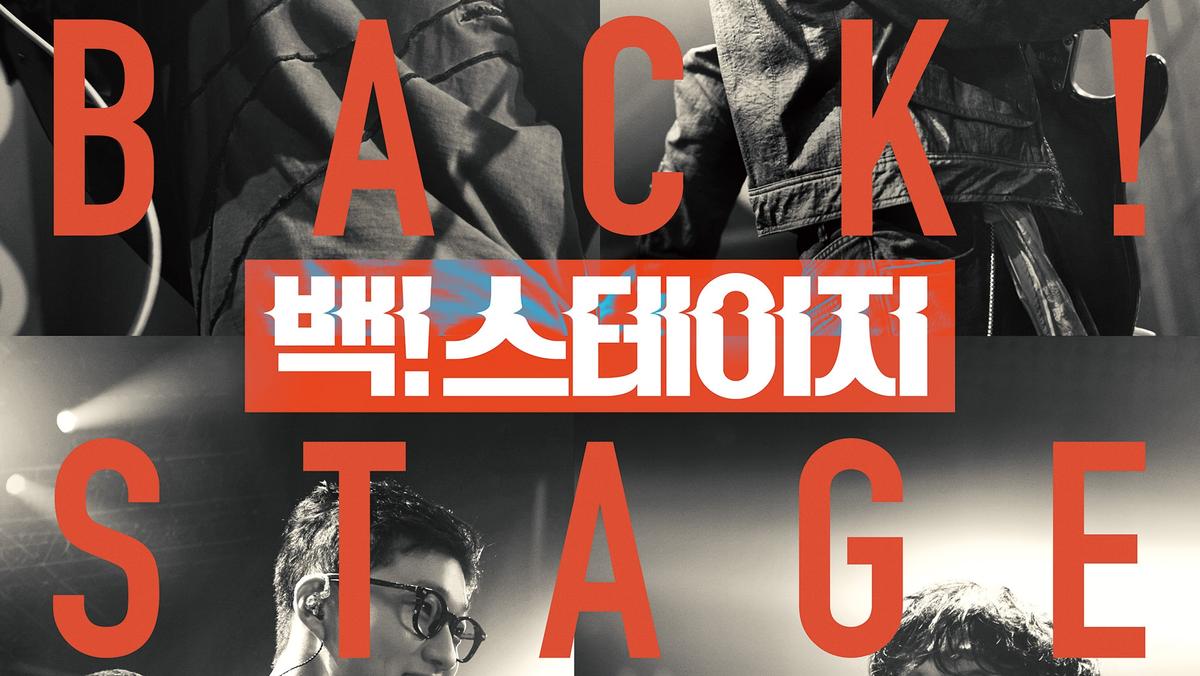 ATEEZ Yunho, First Screen Debut! Music Snack Movie 'Back! Stage'