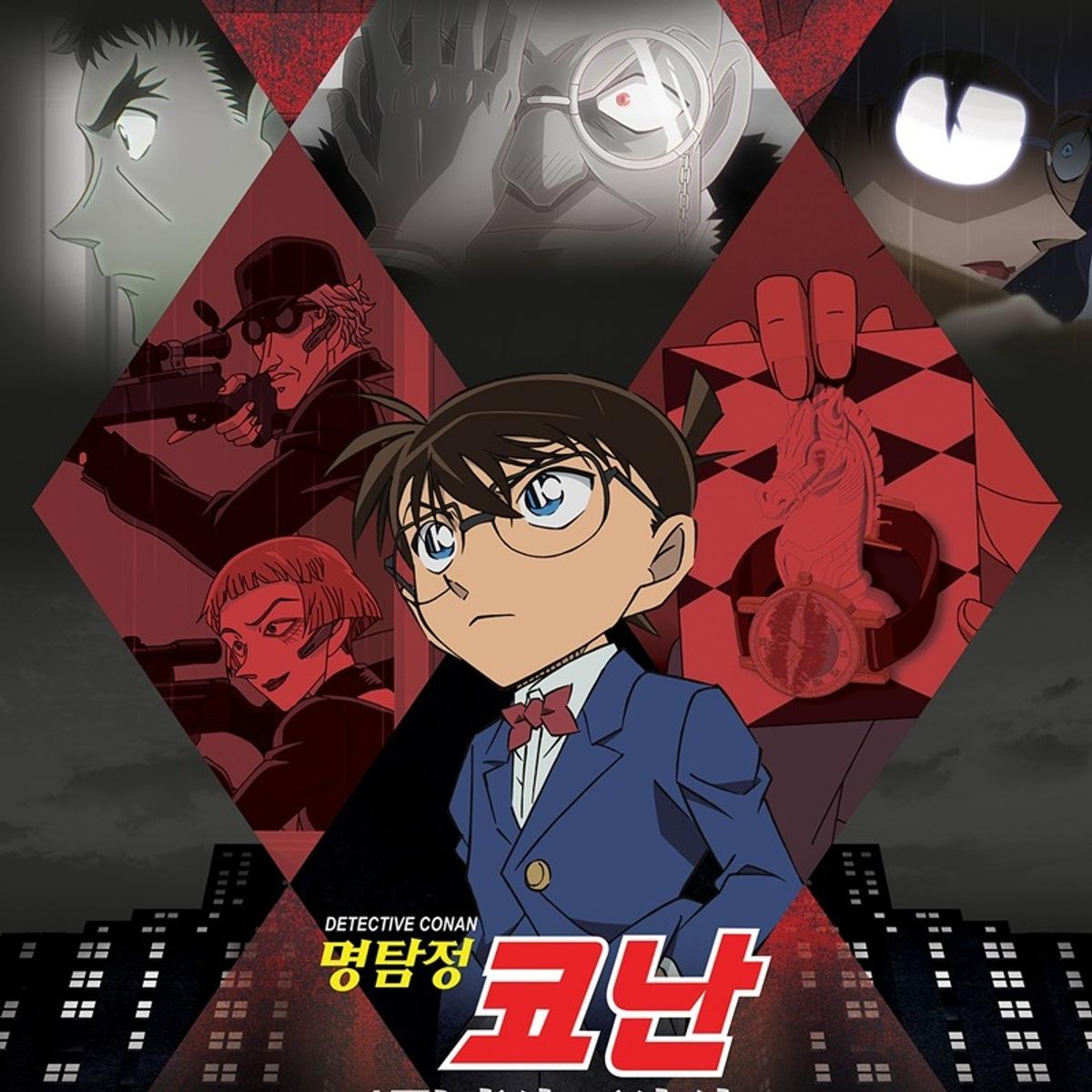 侵入不可能な推理『名探偵コナン：17年前の真相』9月19日韓国公開