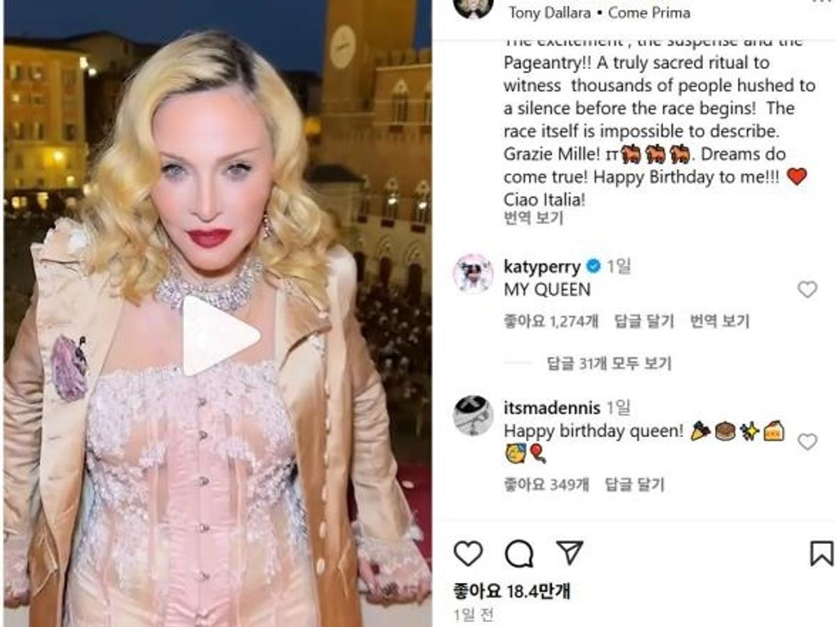 マドンナ、67歳の誕生日を迎えイタリアで盛大なパーティー