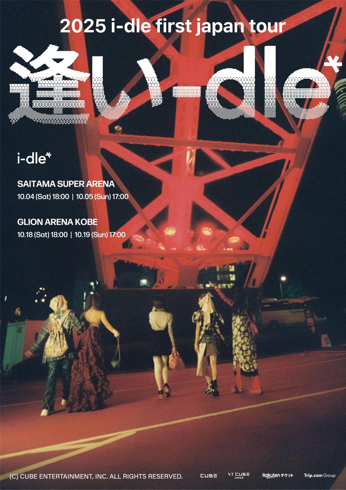 アイドル、日本ツアーポスター公開