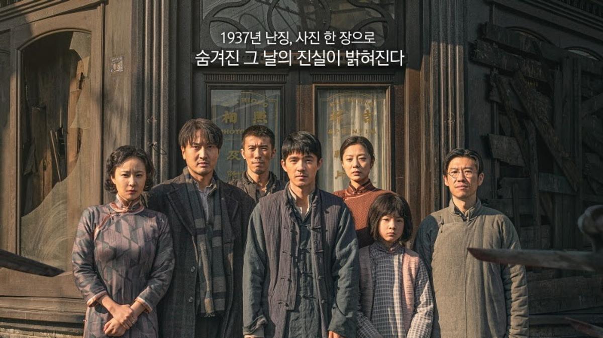 中国のボックスオフィスの超大ヒット作『南京写真館』11月公開決定