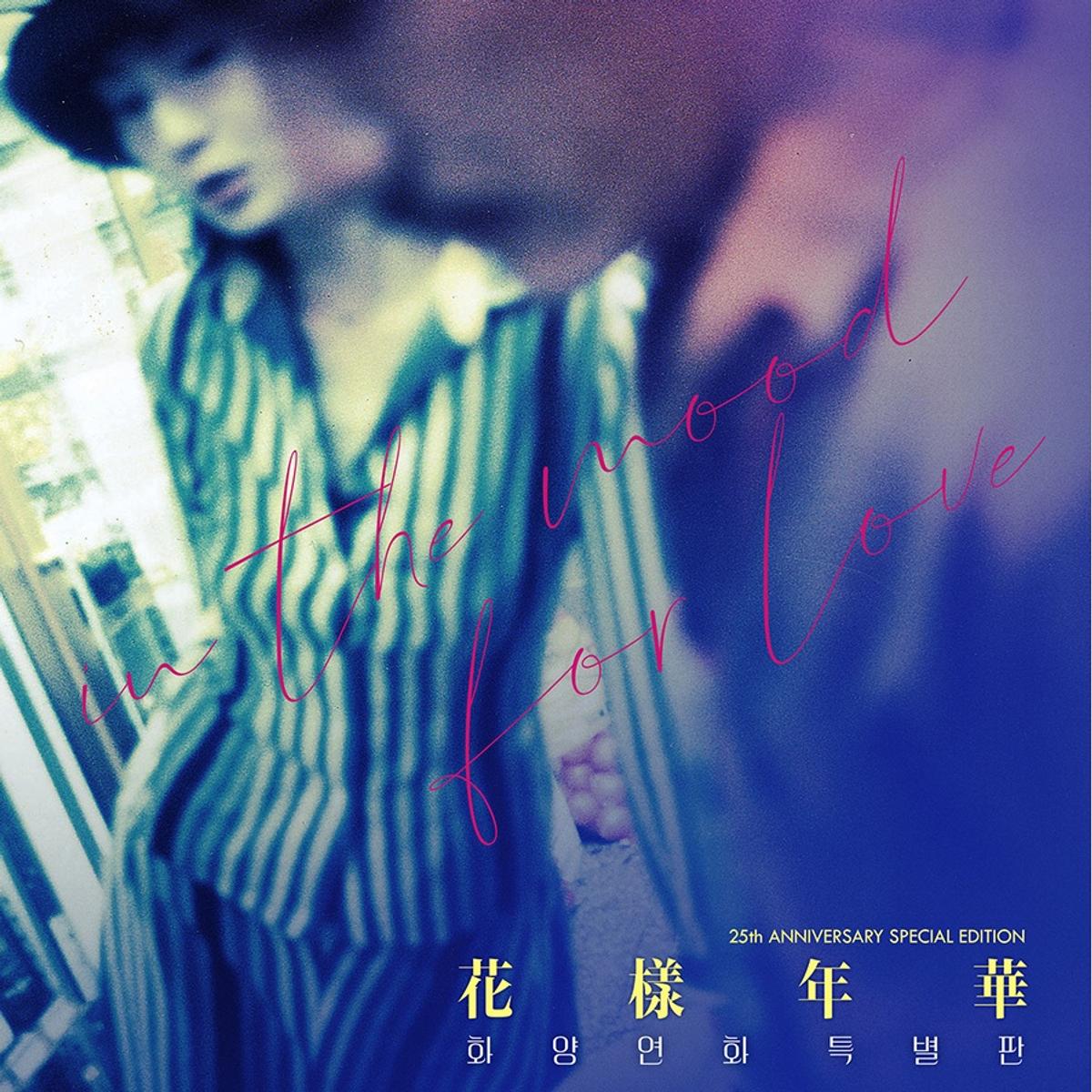 the mood for 花様年華in love ― Mood 花様年華 The For Love