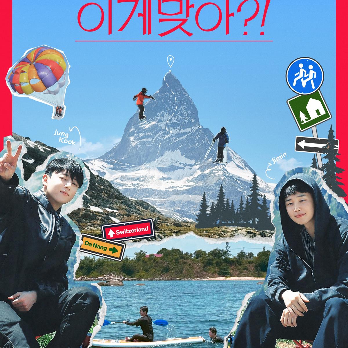 BTS ジミン＆ジョングクの親友ケミ「これが正しいの?! シーズン2
