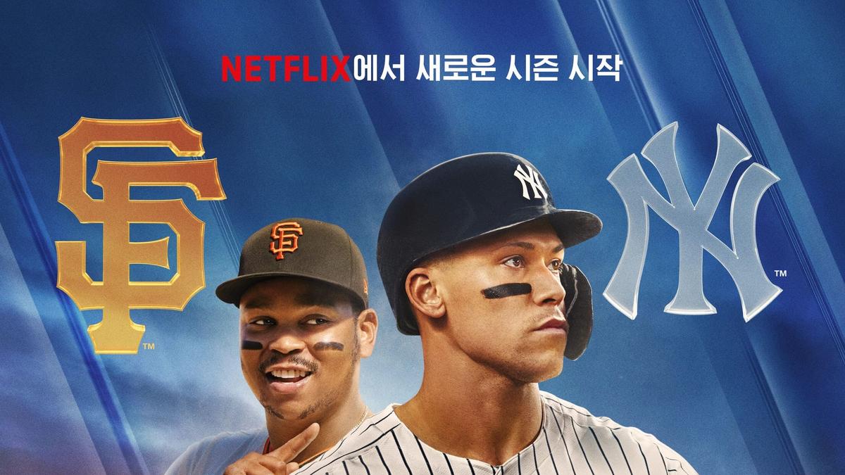 ニューヨーク・ヤンキース vs サンフランシスコ・ジャイアンツ、2026年