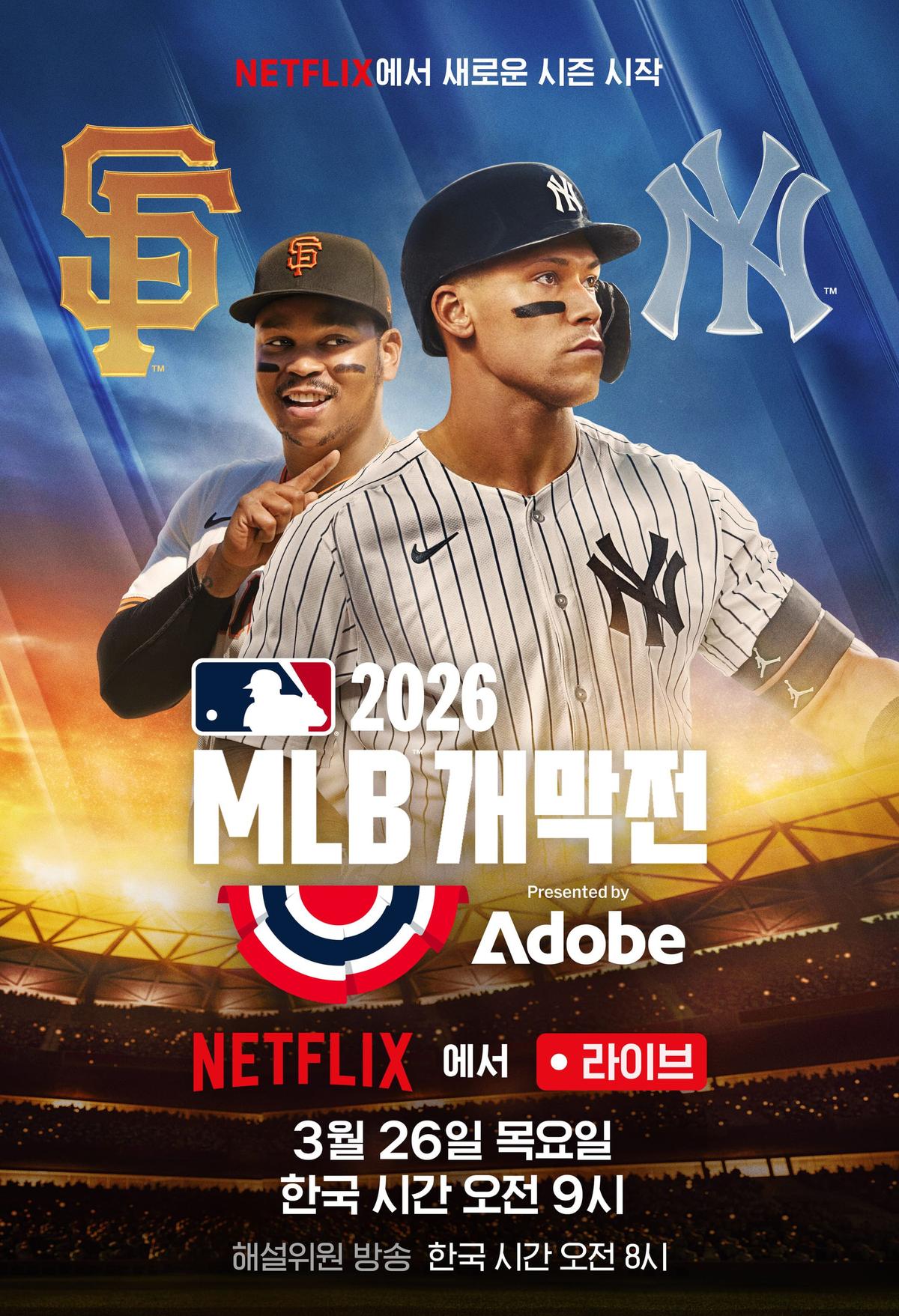 MLB メジャーリーグ　アヒル　ダック　ヤンキース　サンフランシスコジャイアンツ 8ec8ad80-45e7-4270-bf13-