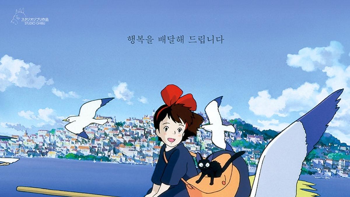 A Touch of Ghibli Magic: 'Kiki's Delivery Service' MV Released for
