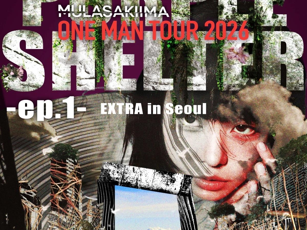 Bewitching Woman A's Murasaki Ima lands in Korea for first solo