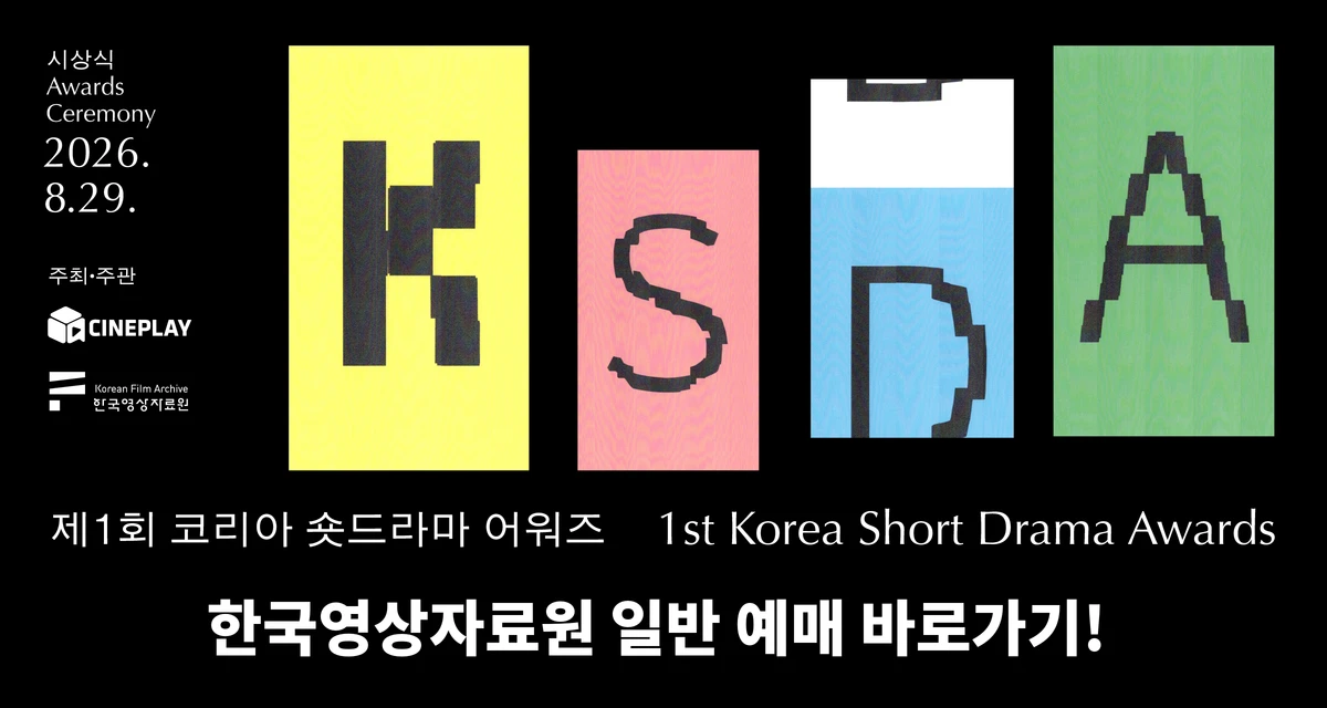 어워즈 예매 모바일 