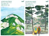 스크린에 펼쳐진 대자연, 울주세계산악영화제 체험기