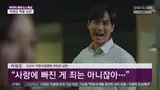 [부부의 날 특집] 영화·드라마 속 욕받이 불륜남녀
