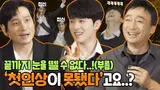 '해준이는 입을 떼면...' 봉인 없는 노빠꾸 토크! '제8일의 밤' 이성민&박해준&남다름 인터뷰