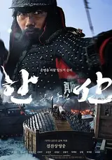 돌아온 이순신 <한산>, 밀덕을 위한 나라는 있다