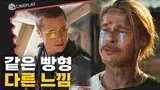 B급 감성 브래드 피트 상상해보신 분? 킬러로 돌아온 빵형 왜 울어..<불릿 트레인>