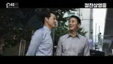 형이 왜 거기서 나와?! 김남길, 주지훈 말고도 숨은 카메오 찾는 재미 쏠쏠 <헌트>