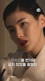 카리스마 뿜뿜인 김용지 배우, 촬영 현장에선 반전 매력?! [썸바디]