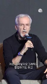 천재 감독이 사랑하는 바다를 지키는 방법 [아바타: 물의 길]