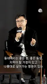 조진웅 말고는 생각한 배우가 없었다는 이 역할은? [대외비]