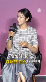 액션 연기의 대표 주자 김옥빈이 말하는 코미디 액션 영화의 특징! [연애대전]