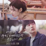 한국멜로영화의 작은 역사2: <자유부인>부터 < 어쩌면 우린 헤어졌는지 모른다>까지