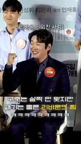 [리바운드] 팀의 구호 외치기 눈치 싸움(?) ㅋㅋㅋㅋㅋ