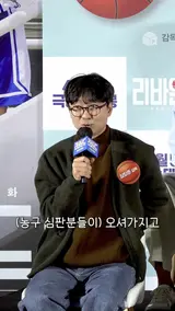 농구 심판들도 깜짝 놀란 [리바운드] 팀의 경기 실력