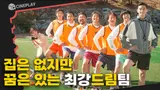 농놀 다음엔 ️축놀ㄱ? 박서준 X 아이유 [드림]