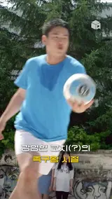 강양현 코치 역할을 맡으며 족구왕이었던 그때를 떠올린 안재홍 [리바운드]