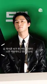 CG로 착각하게 만든 박서준 축구 실력ㅋㅋㅋ [드림]