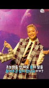맨티스(폼 클레멘티에프) 한국에는 3️⃣번째 방문이에요! [가디언즈 오브 갤럭시: Volume3]