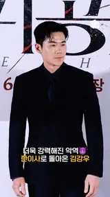 김강우: 거침 없는 악역이 매력적이죠 [귀공자]