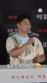 질문 너무 어렵당~ 갑자기 앙탈 부리는 오대환 [악마들]