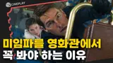 ️톰 크루즈만 할 수 있는 진짜 액션의 맛! [미션 임파서블: 데드 레코닝 PART ONE]