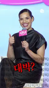 한국 기자들 빵터지게 한 한국어 내한 후기 [바비]