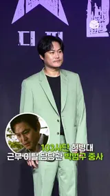 박범구 중사 다시 돌아왔습니다! [D.P. 시즌2]