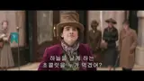 티모시 샬라메의 윌리 웡카, 호아킨 피닉스의 나폴레옹 등.. 공개된 하반기 할리우드 기대작 예고편
