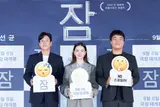 한밤중, 남편이 갑자기 생고기를 먹는다? 색다른 공포가 불어오는 <잠>