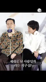 강동원 때문에 자괴감 느낀 이동휘ㅠ [천박사 퇴마 연구소: 설경의 비밀]