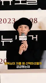 처음으로 연기에 도전한 정동원 [뉴 노멀]