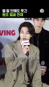 우리나라 최고의 개그맨? 차은우 그리고 김지훈 [이재, 곧 죽습니다]