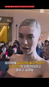 바네사 커비(Vanessa Kirby) 숏 인터뷰 | [미션 임파서블: 데드 레코닝 PART ONE] SHORT INTERVIEW