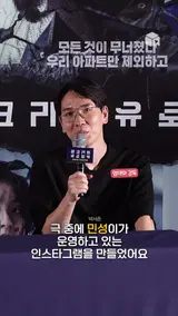 박서준X박보영 꽁냥꽁냥 오늘부터 n일차 기다림 [콘크리트 유토피아]