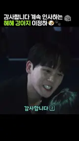 계속 인사하는 헤헤강아지 이정하 [무빙] 블루카펫 팬 쇼케이스