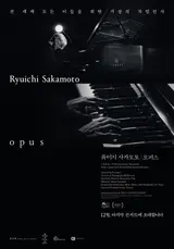 [인터뷰] “류이치는 아이 같은 사람” 〈류이치 사카모토: 오퍼스〉네오 소라 감독