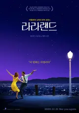 〈라라랜드〉IMAX로 돌아오다! 오는 30일까지 특별상영